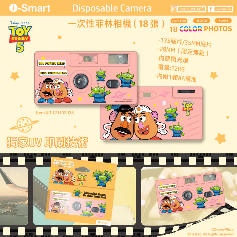 i-Smart 一次性菲林相機 (Mr.&Mrs.Potato Head) (ISO 400, 18次曝光)