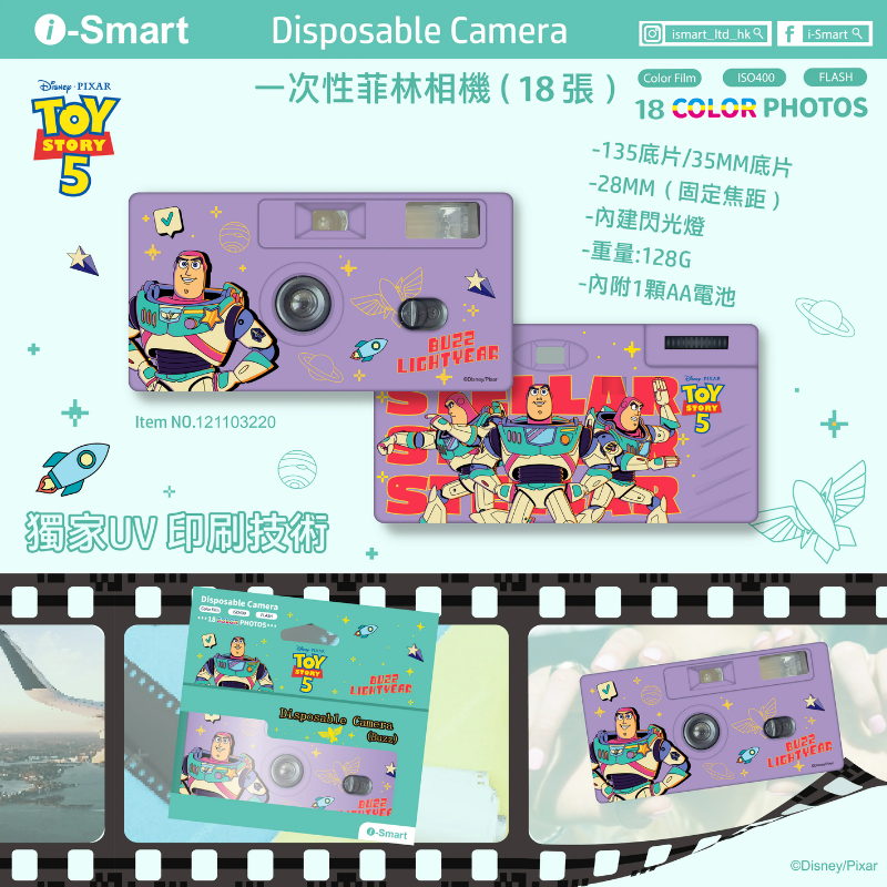 i-Smart One-Time-Use Disposable Film Camera (Buzz) (ISO 400, 18 Exposures)