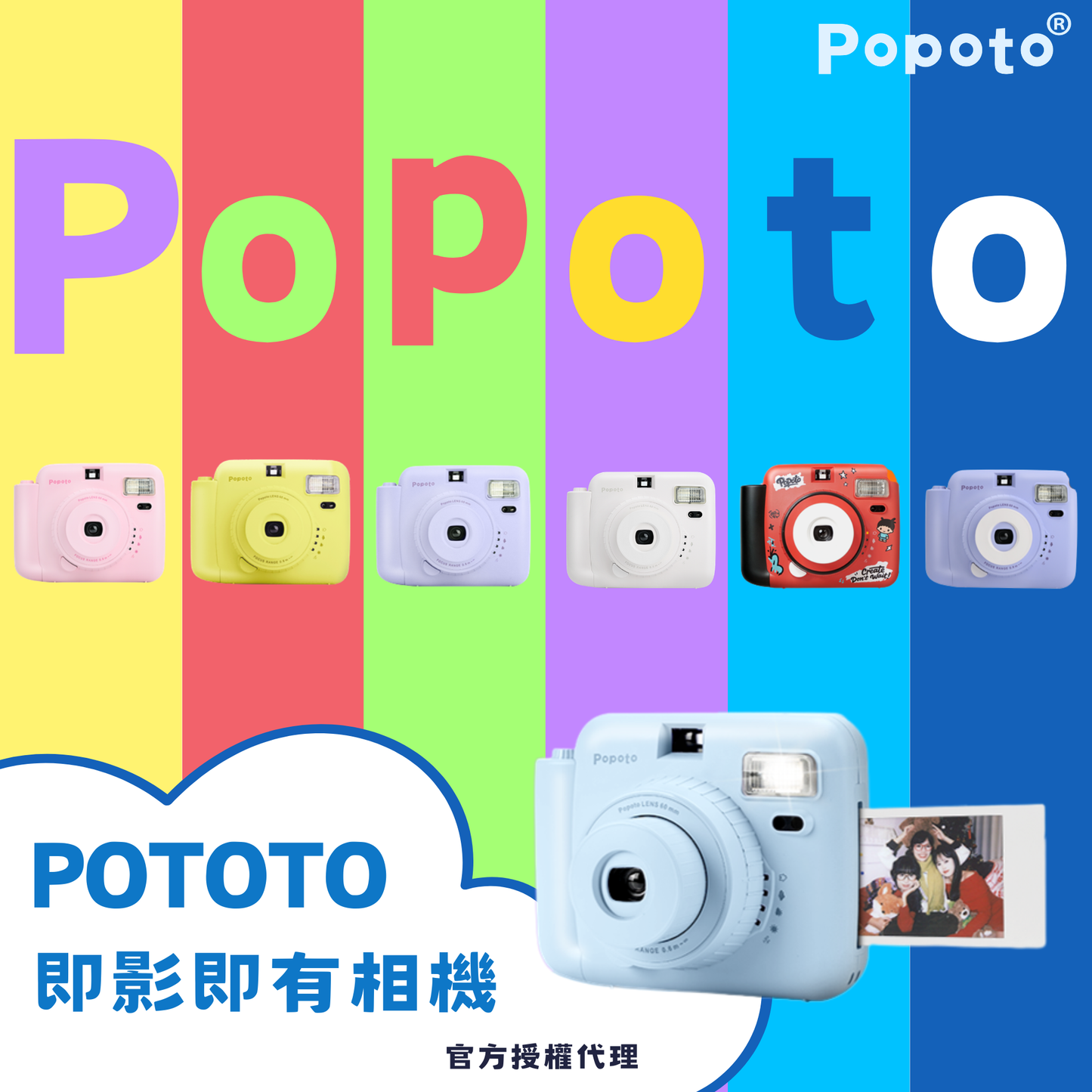 Popoto instant Film camera mini (Authorized Goods)