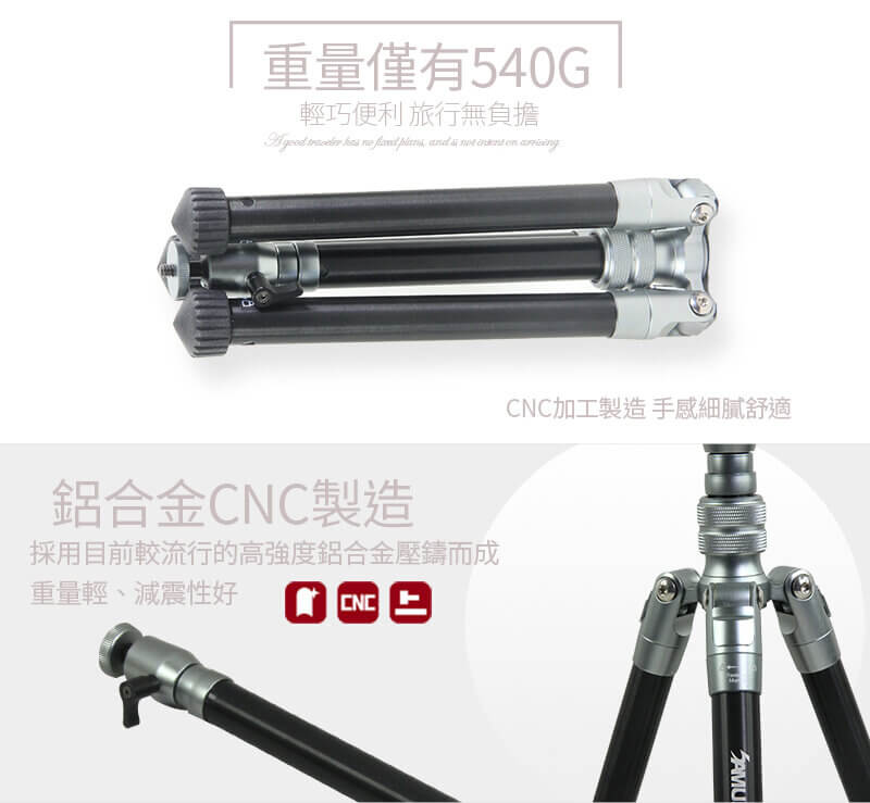 Samurai 新武士 Outdoor MT35 反折鋁合金手機/相機三腳架 (連自拍棍)