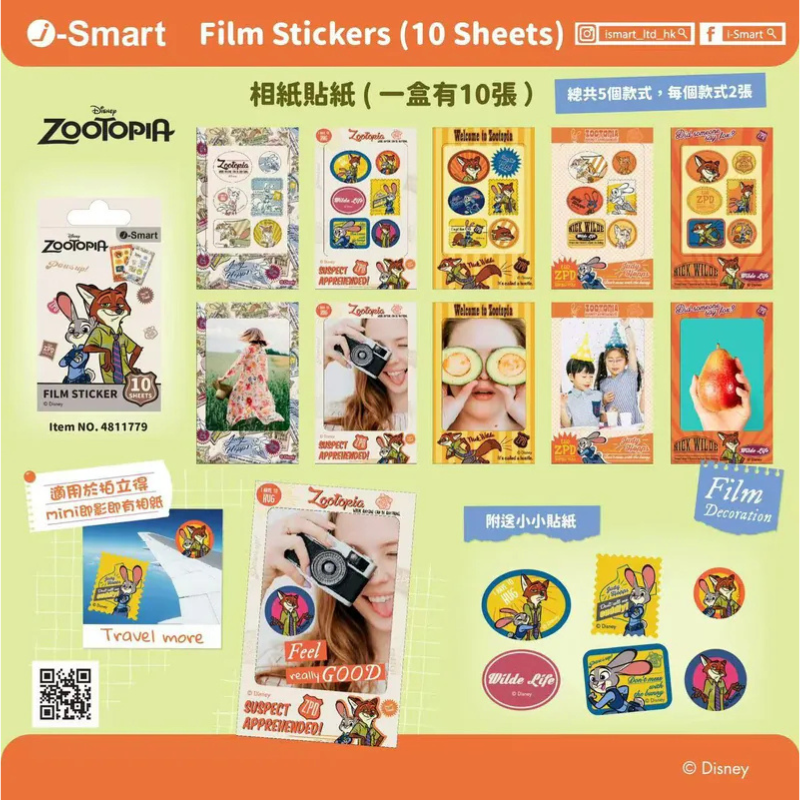 i-Smart 迪士尼即影即有相紙貼紙 (優獸大都會)