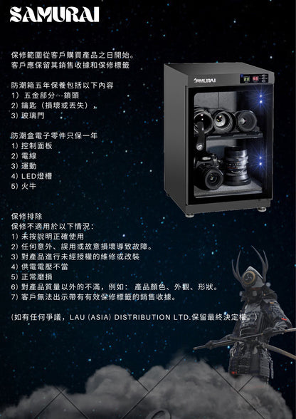 Samurai GP5-150L Dry Cabinet