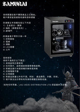 將圖片載入圖庫檢視器 Samurai 新武士 GP5-150L 電子防潮箱
