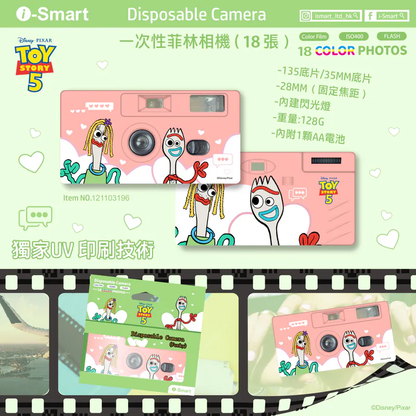 i-Smart 一次性菲林相機 (Forky) (ISO 400, 18次曝光)