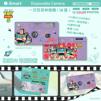 i-Smart One-Time-Use Disposable Film Camera (Buzz) (ISO 400, 18 Exposures)