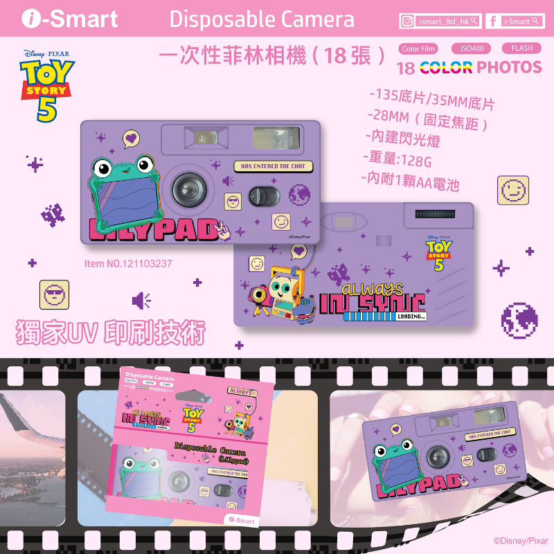 i-Smart 一次性即可拍底片相機 (荷葉) (ISO 400, 18次曝光)