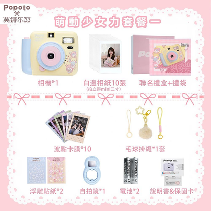 Popoto instant Film camera mini FLOWERIE BABIE SET (Authorized Goods)