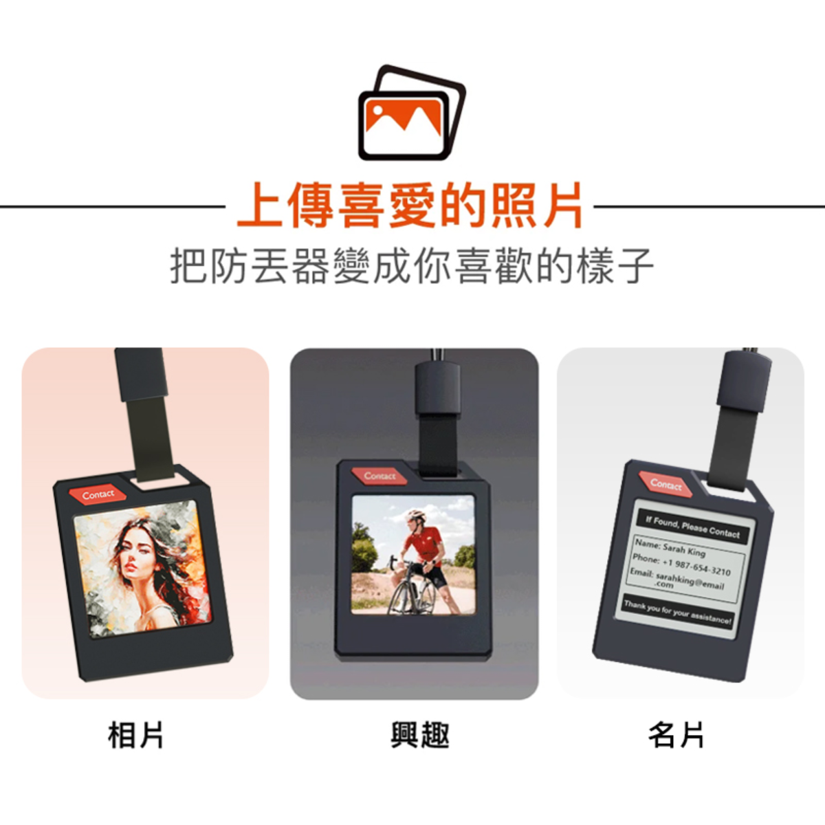 PHOTOTAG 彩色電子紙智能防丟定位器