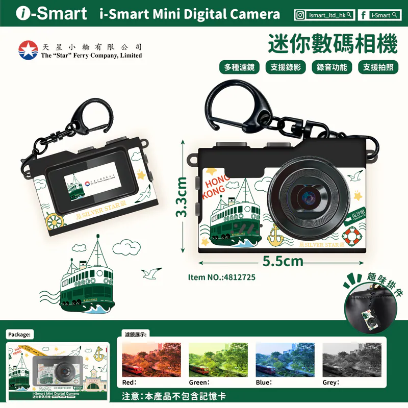 i-Smart Mini Digital Camera (TST Star Ferry Terminal limited Edition) Authorized Goods