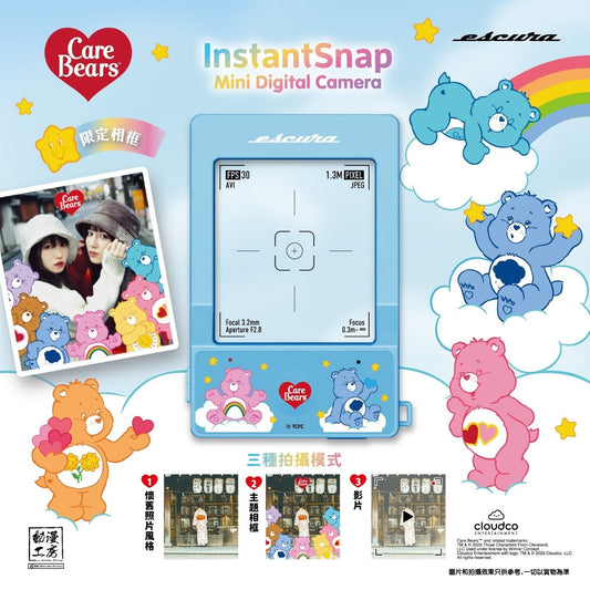 Escura InstantSnap 迷你數碼相機 (Care Bears)