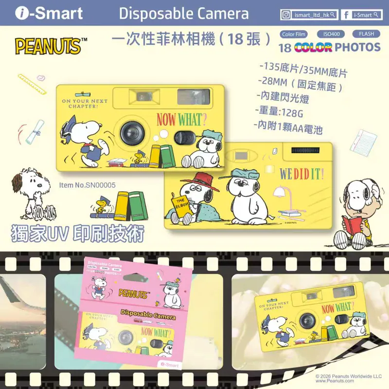 i-Smart One-Time-Use Disposable Film Camera (Snoopy & Olaf) (ISO 400, 18 Exposures)