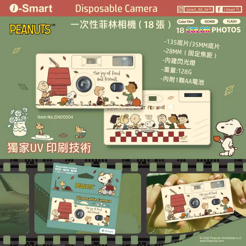 i-Smart One-Time-Use Disposable Film Camera (Snoopy-Family) (ISO 400, 18 Exposures)