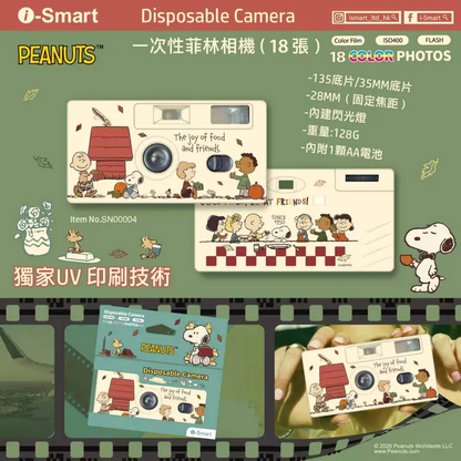 i-Smart One-Time-Use Disposable Film Camera (Snoopy-Family) (ISO 400, 18 Exposures)