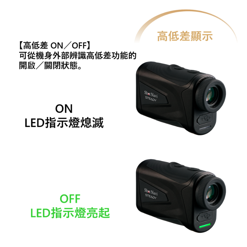 Shot Navi Laser Rangefinder Steady 高爾夫雷射測距儀 (日本製造)