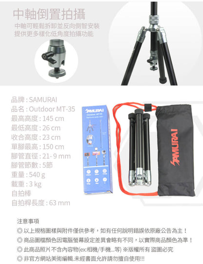 Samurai Outdoor MT35 Folding Aluminum Phone/Camera Tripod (with Selfie Stick)