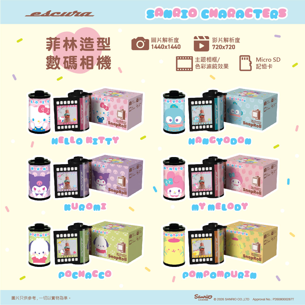 Escura × Sanrio Characters SnapRoll (POMPOMPURIN)