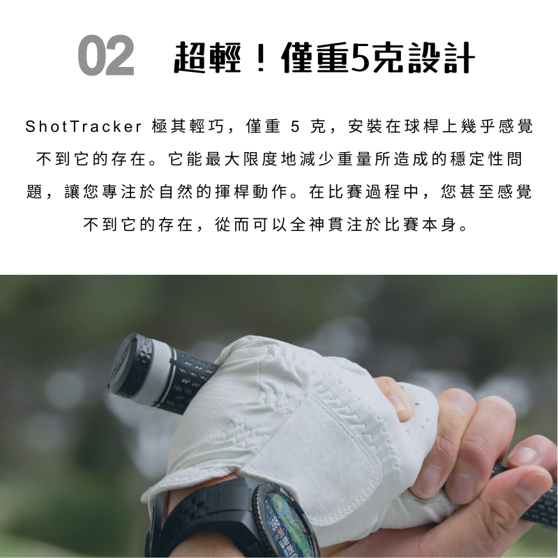SHOT NAVI SHOT TRACKER 高爾夫球桿追蹤感測器 (日本製造)