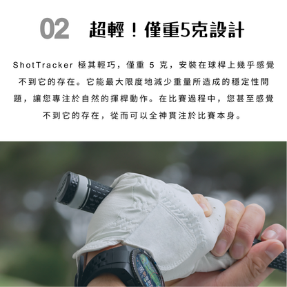 SHOT NAVI SHOT TRACKER 高爾夫球桿追蹤感測器 (日本製造)