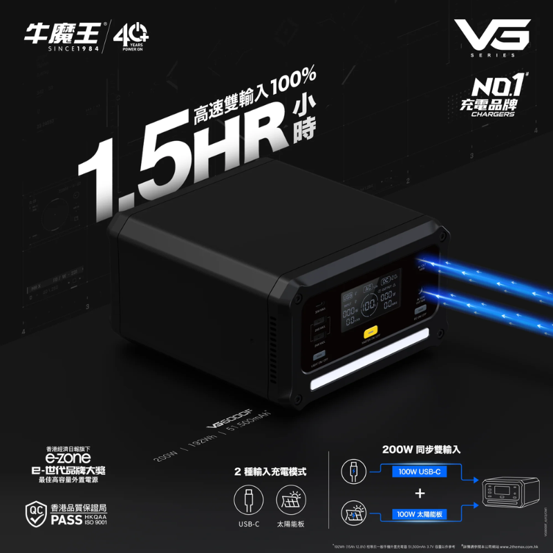 Maxpower 牛魔王 VG6000F 51,500mAh / 192Wh / 200W 流動 AC 電源 (原裝行貨)