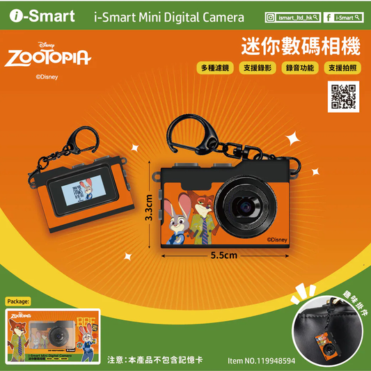 i-Smart 迷你數碼相機 (優獸大都會) 香港行貨